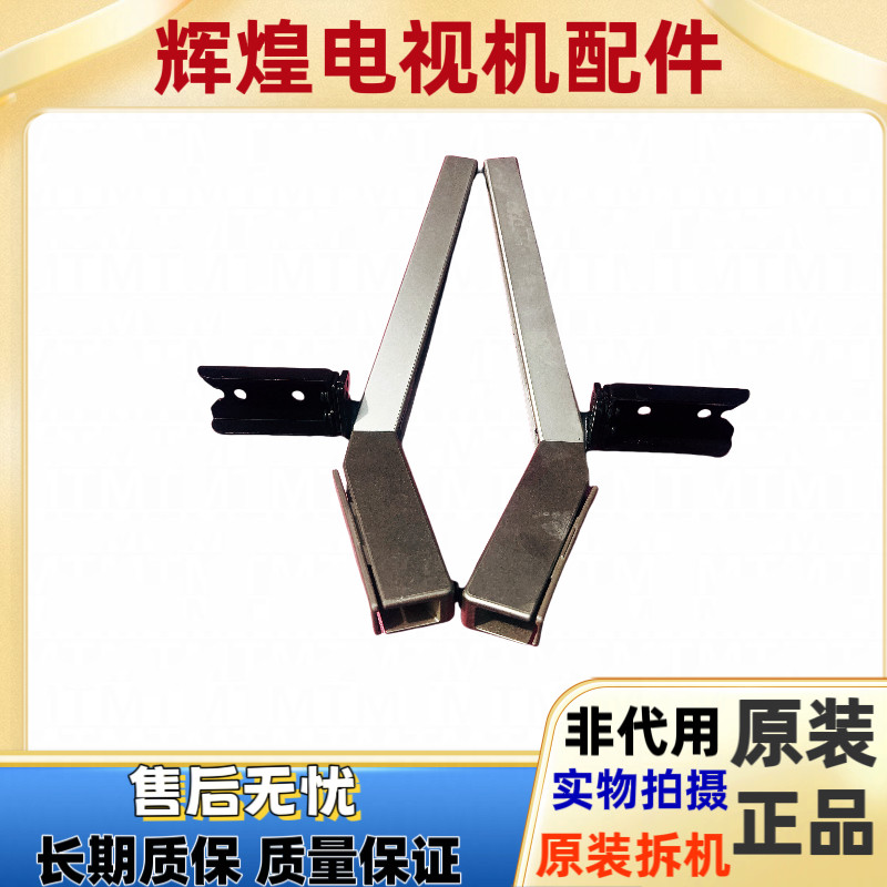 原装索尼液晶电视 KD-55X8566F 底座 座架 台架 支架 机脚 底座