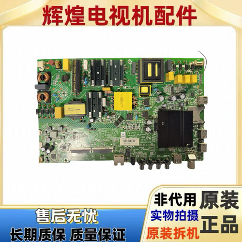 原装康佳A55U主板35023437配屏1776YT 72001776YT