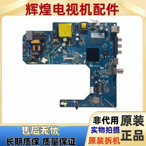 小米L32M7-EA 主板JE0226225A1Y TPD.T920.PB768 屏L32M7-EA-CSOT