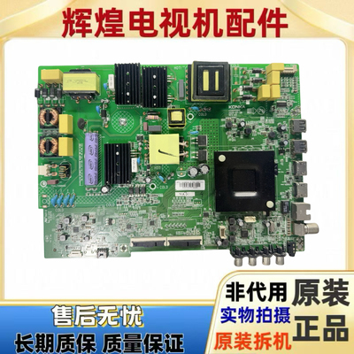 原装康佳主板35025002