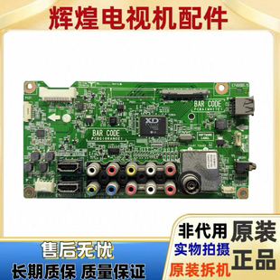 原装LG 39LN5100-CC 42LN5180-CQ 42LN519C -CC主板EAX65027106