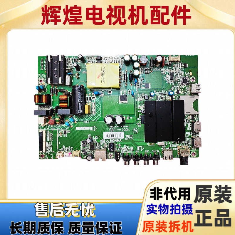 原装康佳KKTV U50F1 U50F1A AK50主板 35023889配屏可选
