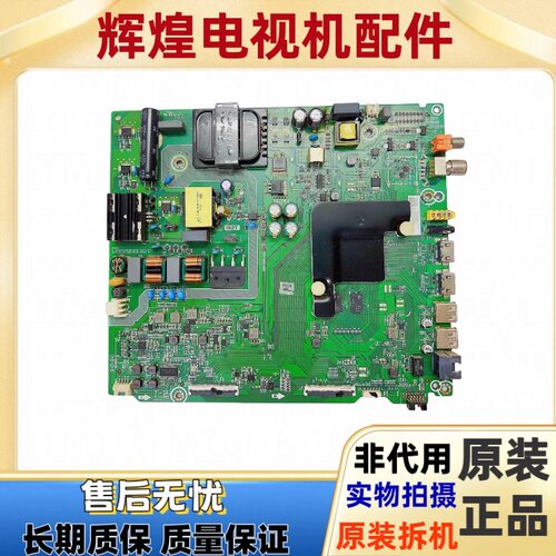 海信H55E3HZ55A51主板