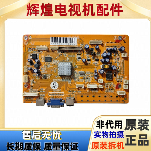 M32LA监视器驱动板 5800-A6M481-03R 02R主板现货
