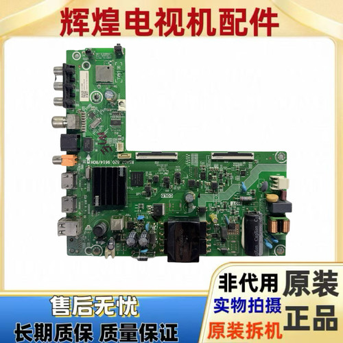 原装海信43E2F 43V1F主板RSAG7.820.9614配屏HD425Y1F71-T0