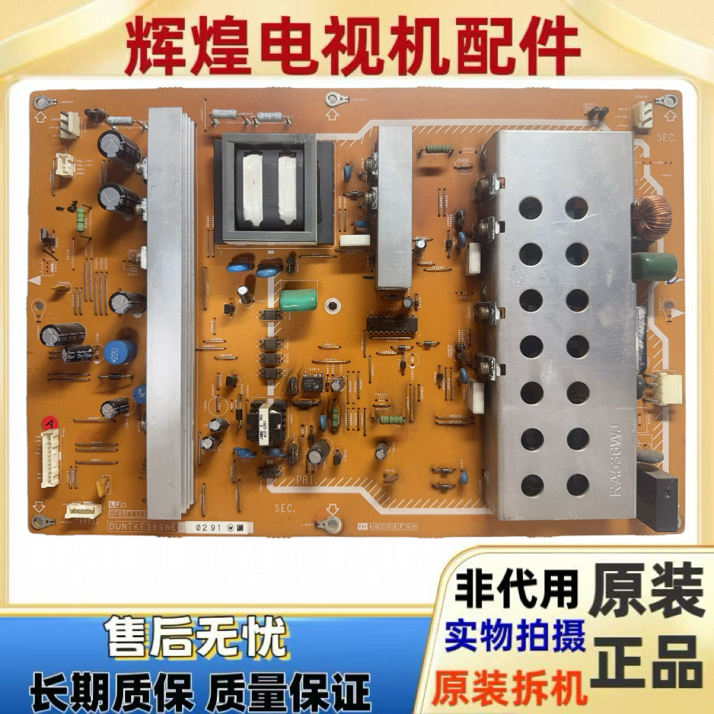 原装夏普LCD-42GX50A智能液晶电源板DUNTKE399WE QPWBFE399WJN1