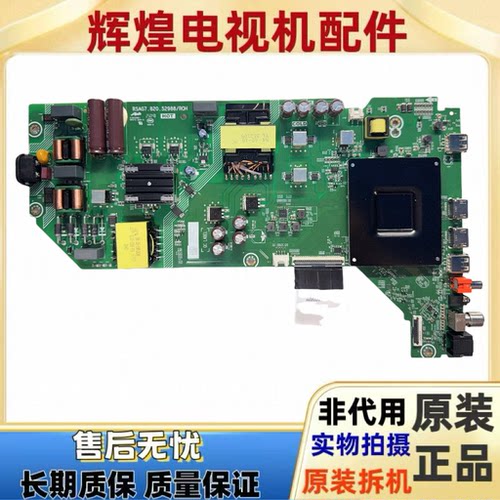 原装海信75V1KD-R主板7.820.52988配屏HD750K1U41-T0/S1/ROU