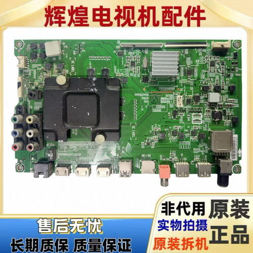 原装海信LED49K300(BOM93) 主板RSAG7.820.7237配屏HD490DU-B71