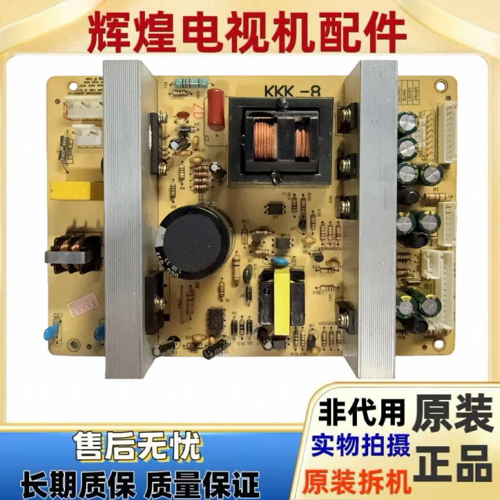 海尔 康佳 创维 TCL 乐华液晶电视32寸-40寸通用万能电源板