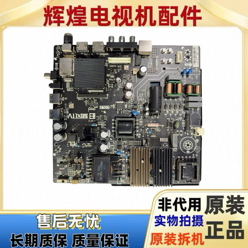 原装暴风50X3 50A14A主板TPD.MS338.PC793屏DS50M74-DS03