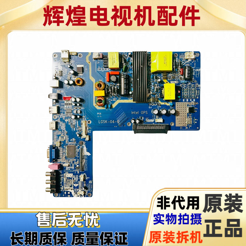 原装教育机教学一体机 LGSK-04-0 V3.0天视鼎科技intel OPS五合一