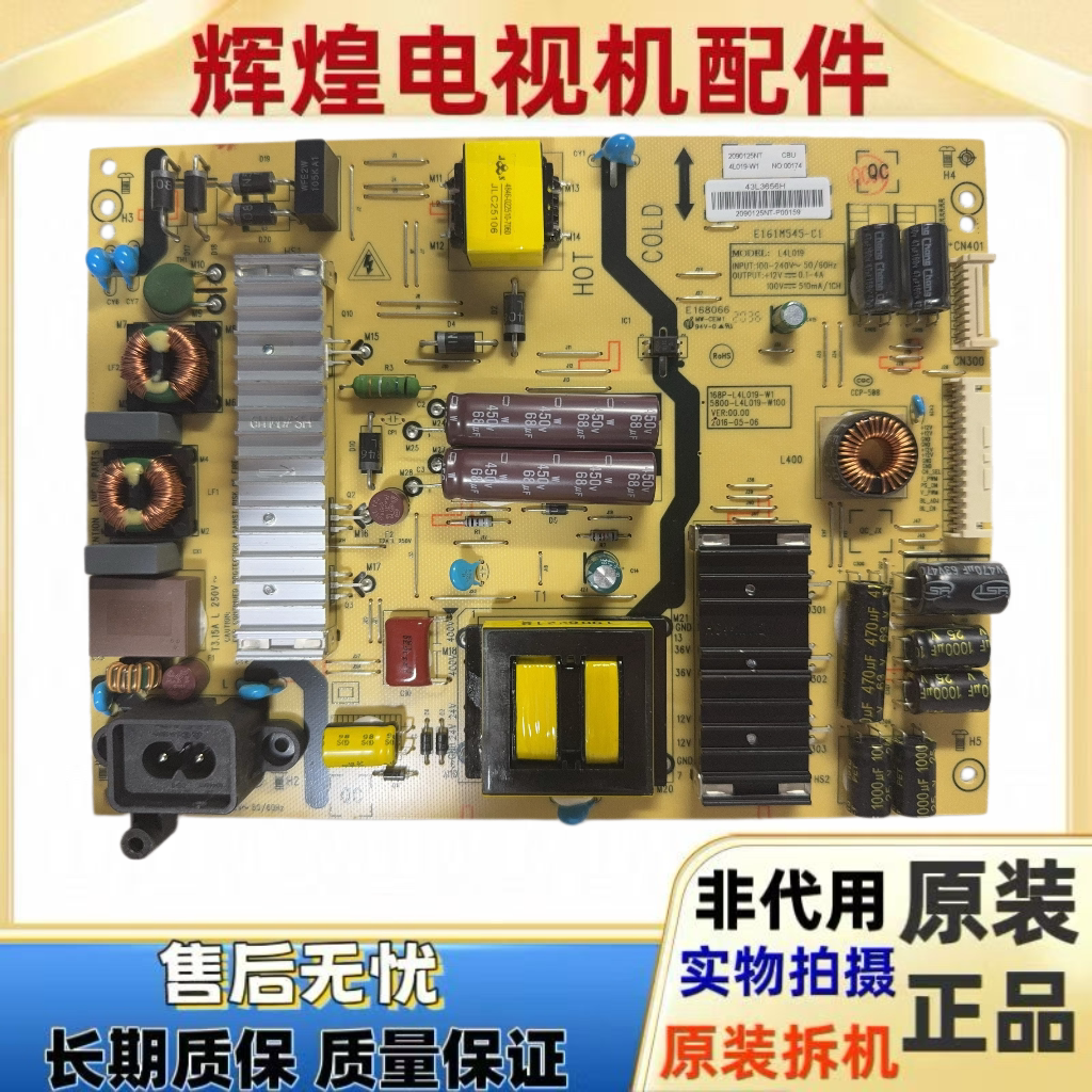 全新原装创维L4L019电源板5800-L4L019-W100 168P-L4L019-W1