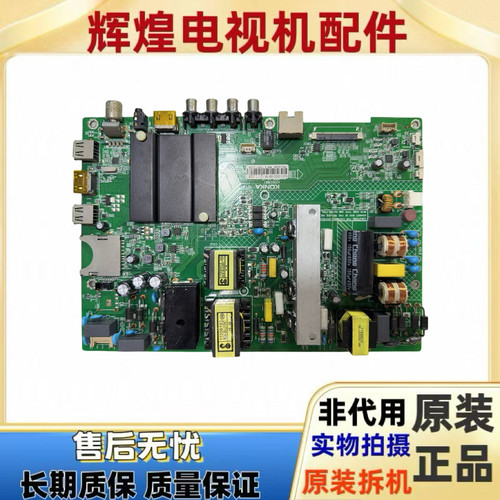 原装康佳LED49R90U 55K35U主板35021887配屏960YT   893YT 1176YT