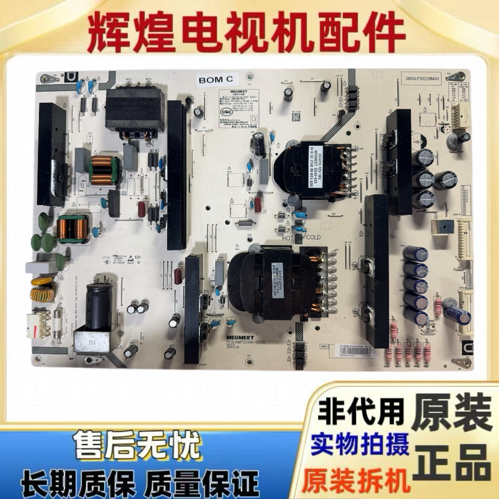 原装小米 L55M7-Z2 电视机电源板 AMP55XM-DO1G
