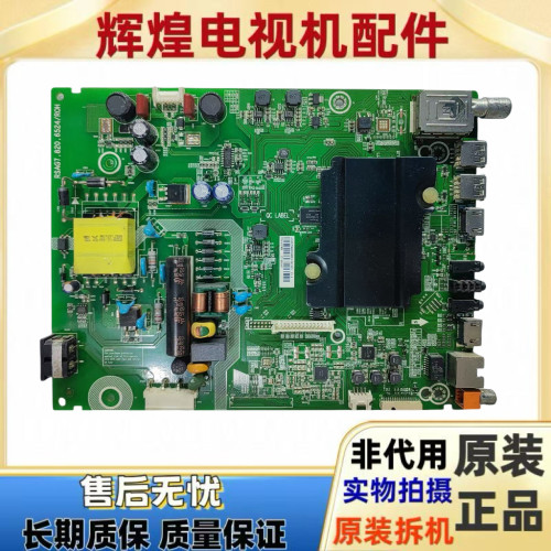 原装海信主板RSAG7.820.6524