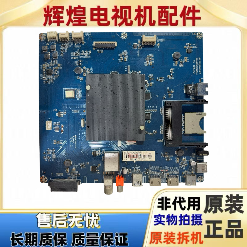 原装长虹65Q3EU主板JUC7.820.00151017配屏C650U15-E3-A(2)