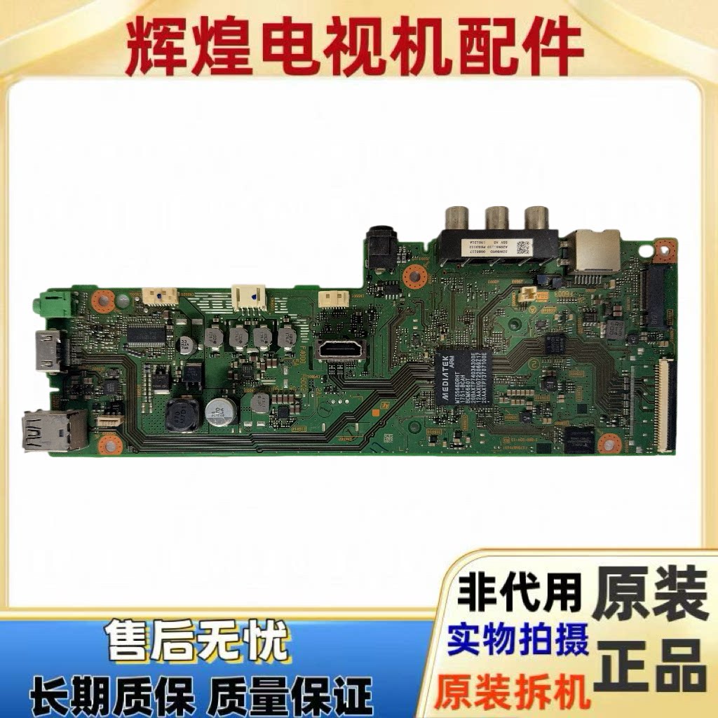 原装 索尼KDL-32W600D主板1-980-334-13 配屏IS6S320DNO02