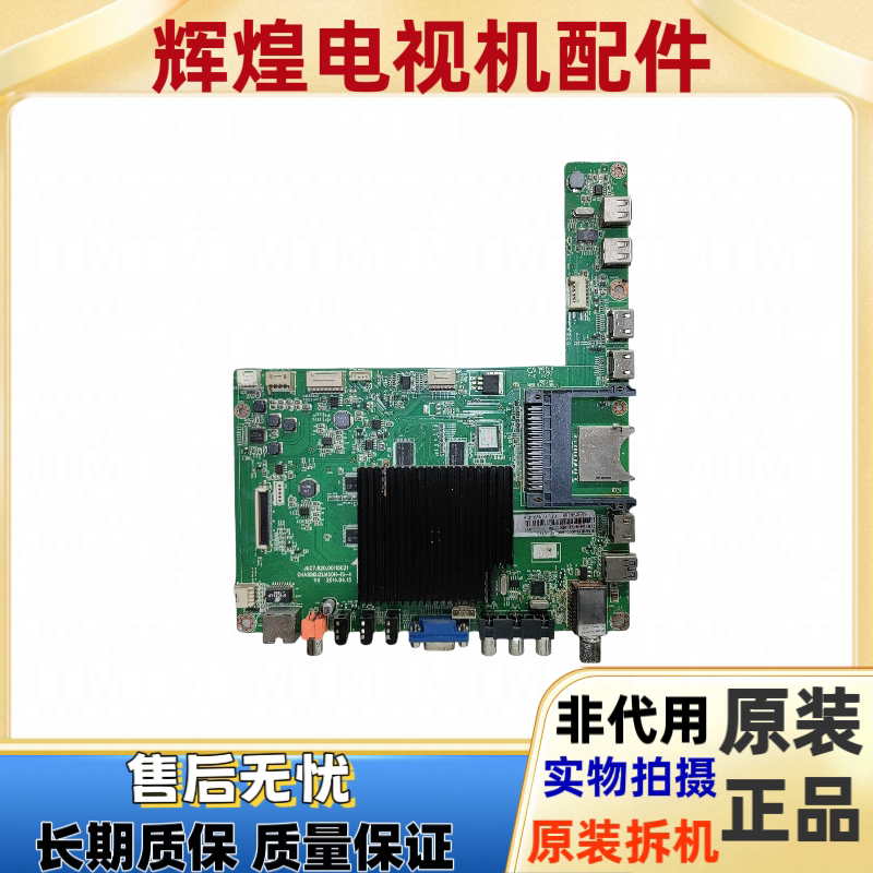 原装长虹42Q1N主板JUC7.820.00110031配屏C420U13-D1-A