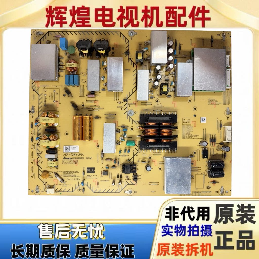 原装索尼KD-75X8500F 75X8500G电源板AP-P348AM 2955047003