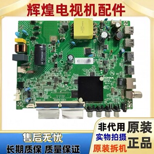 原装康佳LED43G6A 43S3电视机主板35026118配屏72004057YT