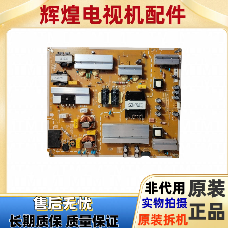 原装LG 75UK6200P电源板EAY64908601 LGP75T-18U1 断角不影响使用