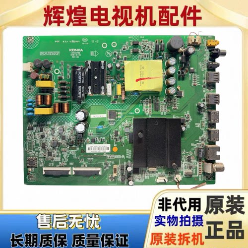 原装康佳LED43GM1 电视主板35023786 配屏2108YT 72002108YT