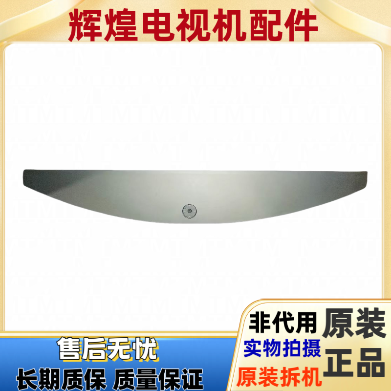 夏普智能盒子型号TU-TX85A
