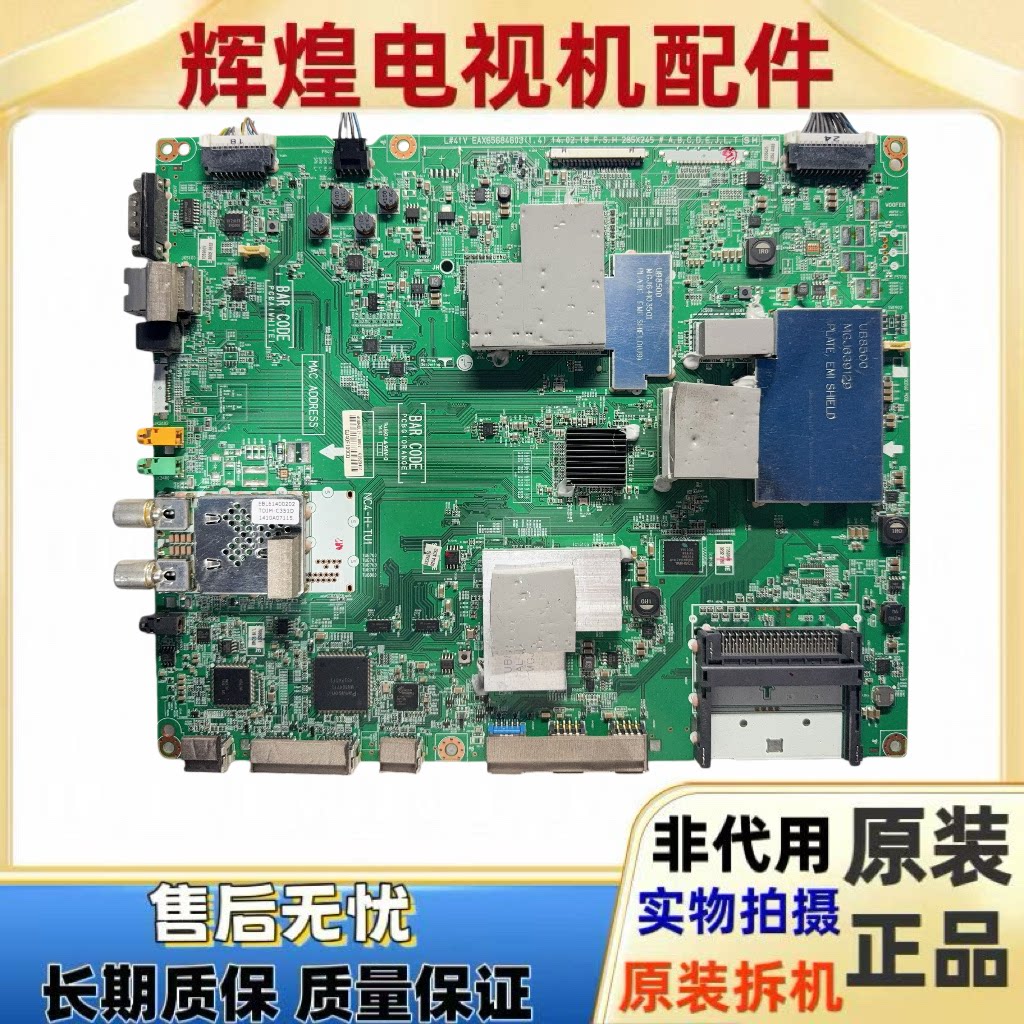 原装LG 65UB9500-CA驱动主板EAX65684603(1.4)屏LC650EQF(FG)(F1)