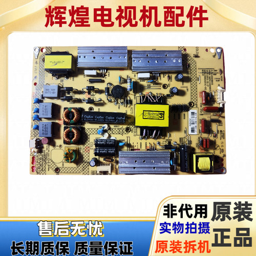原装康佳LED50X1200 50X5680 43X8800电源板35018645 34010817