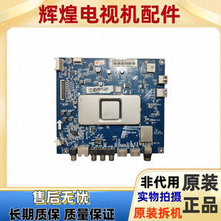 原装长虹55D2P主板 JUC7.820.00189935 配屏LC546PU2L