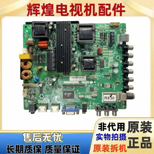 原装三洋 42CE570D 主板 TP.VST69S.P82 配屏 LC420DUJ-SFE2