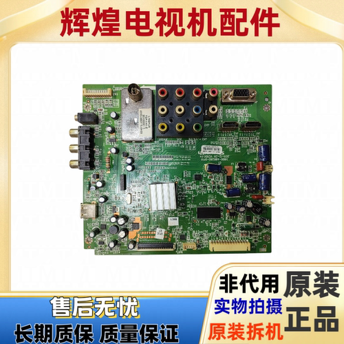 原装创维32E55HM 主板5800-A8R280-0P10屏SDL320XL-S00A