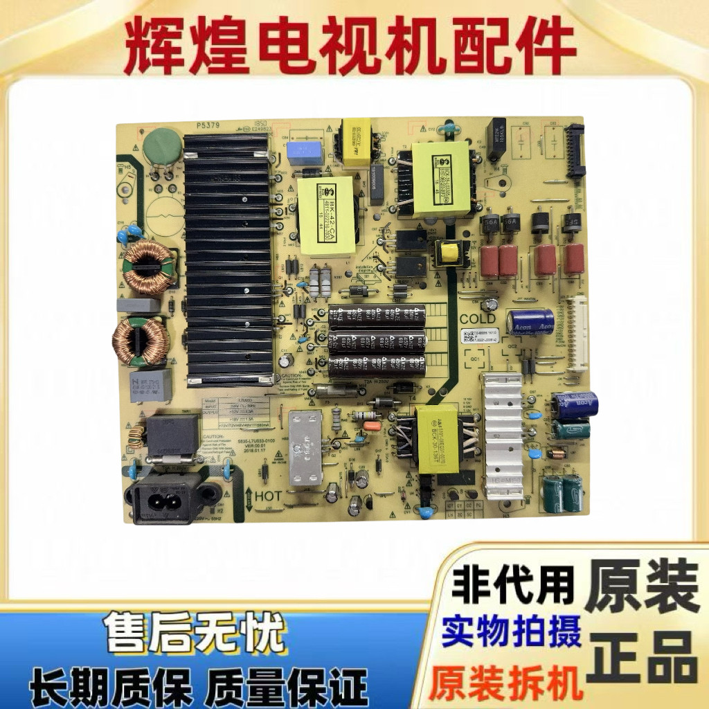 原装松下TH-65FX680C电源板 5835-L7U033-0100
