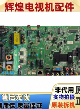 原装康佳LED42R5100DE主板35017378配屏72000133YT  214YT