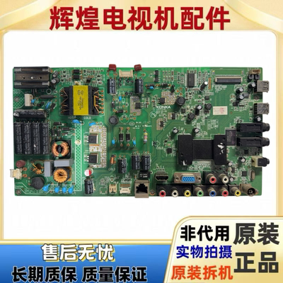 原装康佳LED42R5100DE主板35017378配屏72000133YT  214YT
