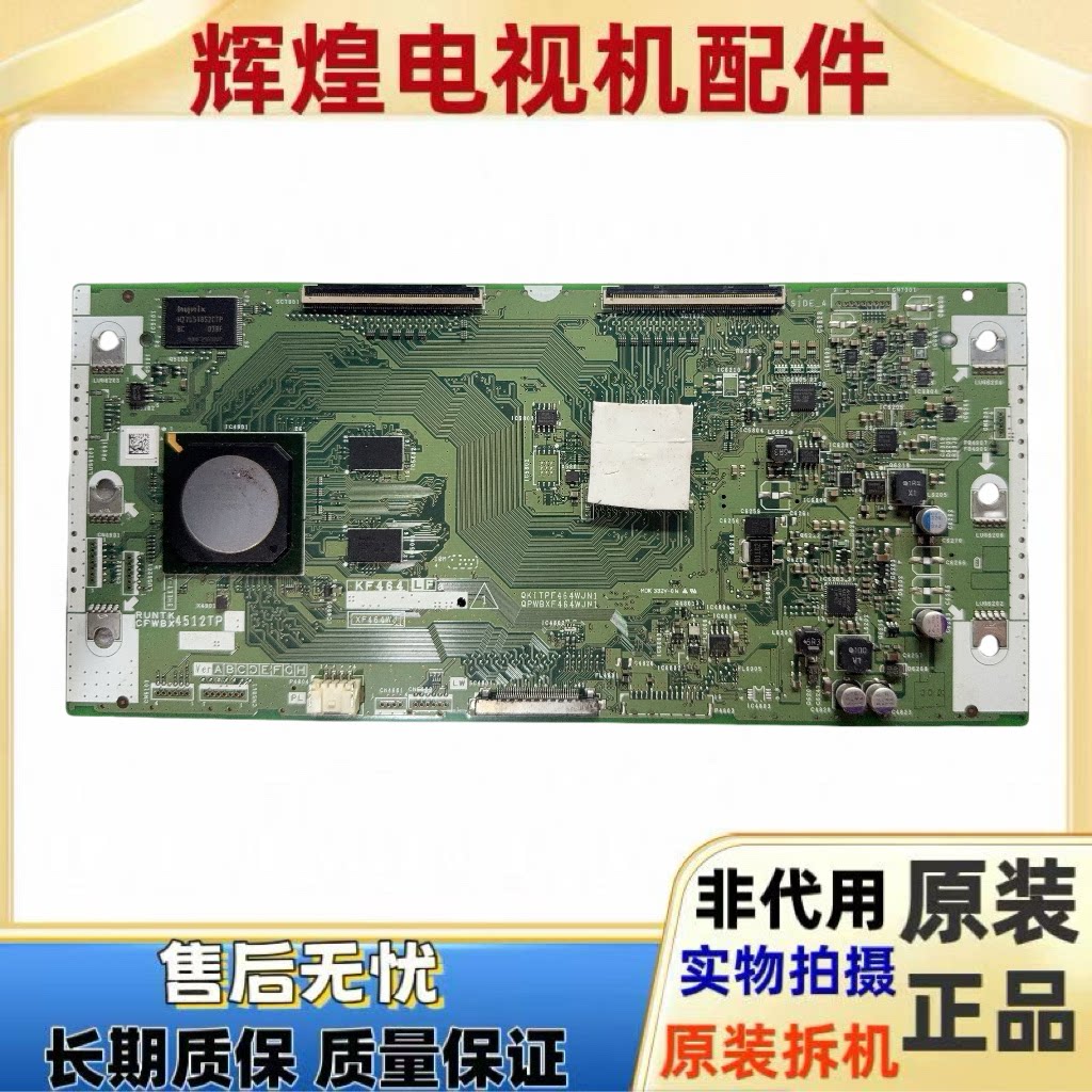 原装夏普LCD-52FF1A逻辑板KF464 RUNTK CPWBX 4512TP ZD XF464WJ