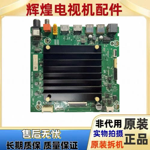 原装海信75E3F-PR0主板RSAG7.820.10958配屏HD750Y1U42