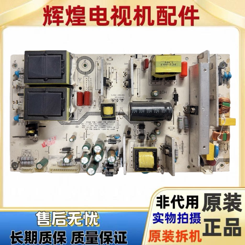 原装 电源 Canway 电源高压一体板 KW-PIV400106C