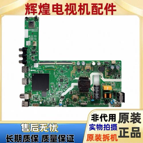 原装创维酷开43H3 43P31主板LA.017.22662210.0005屏PT430CT03-14