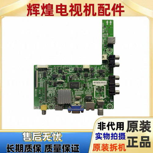 原装海信LED32EC260JD主板RSAG7.820.5838 屏HD315DH-F11