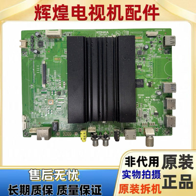 原装康佳主板35022505