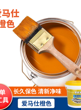 艳丽亮橘金橘蟹黄晚霞红日网红橙水性油漆乳胶漆橙色涂料