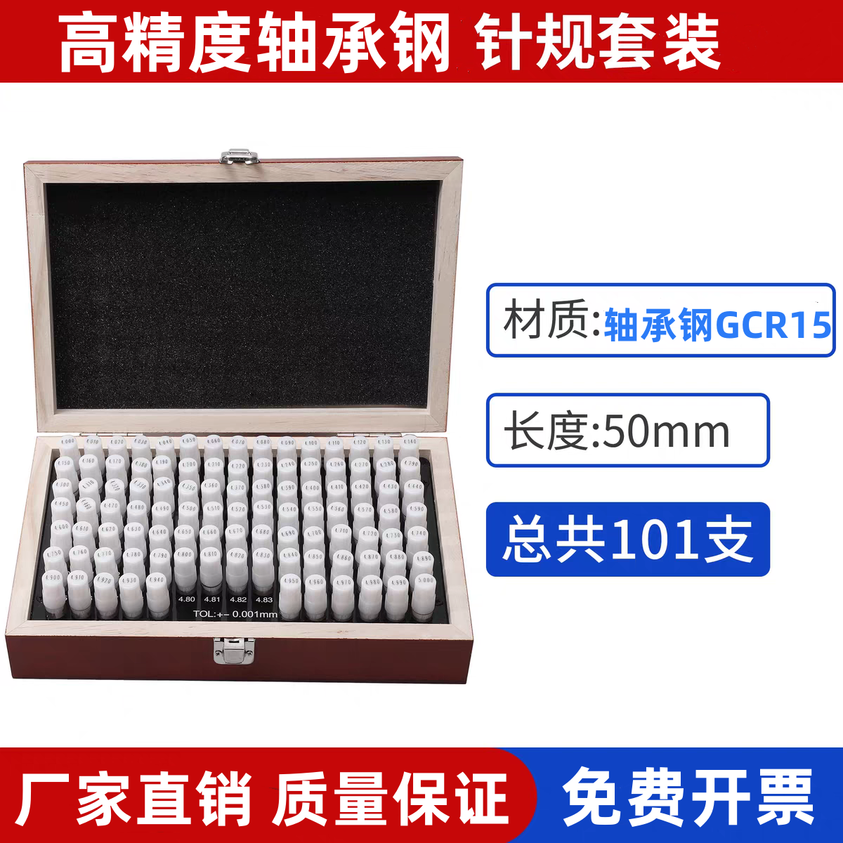 皖量针规套装高精度塞规量棒精密销式pin规针量规木盒轴承钢量棒