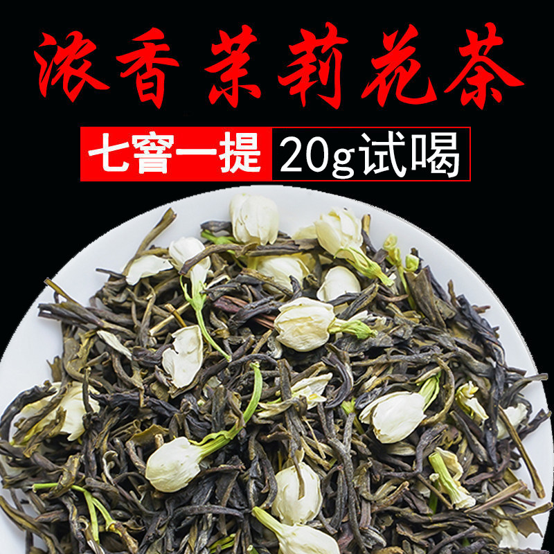 2026年新茶广西横县茉莉花茶茉莉花茶