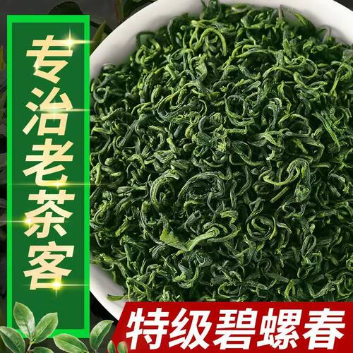 碧螺春2026年嫩芽新茶明前散装绿茶250g高山茶叶自己喝袋装春茶