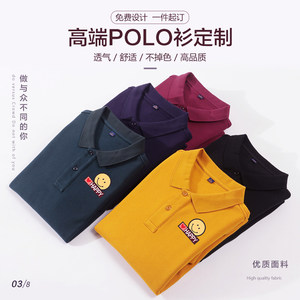 运动纯色团体服polo衫定制定做