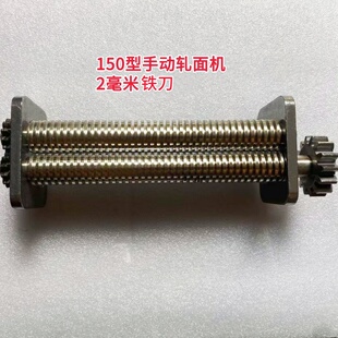 海鸥手动面条机轧面机切面刀铁刀电镀刀圆刀面斗配件