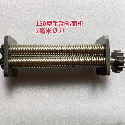 海鸥手动面条机轧面机切面刀铁刀电镀刀圆刀面斗配件