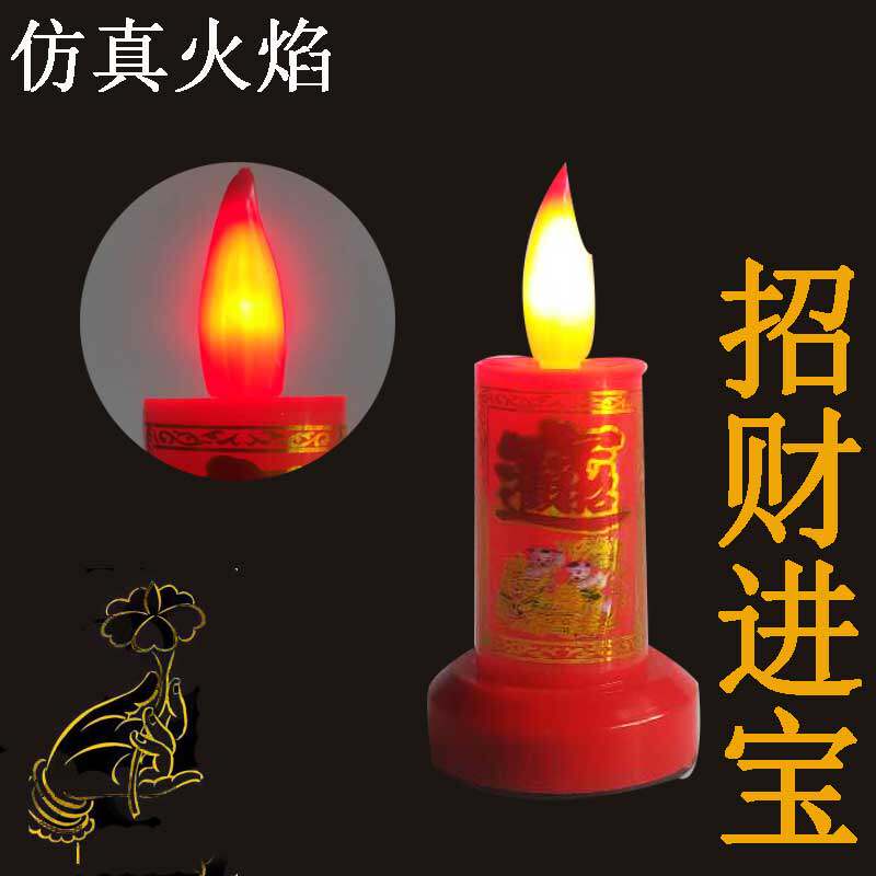 电池款蜡烛电子红蜡烛供佛前灯供灯长明灯电蜡新型电子蜡烛灯