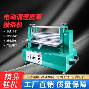 调速皮革抽条机压条机高速皮革包边机折边贴合机压平卷边